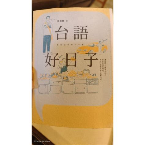 台語好日子 夾竹桃